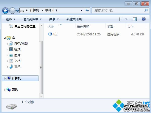 笔记本电脑一键重装系统步骤1