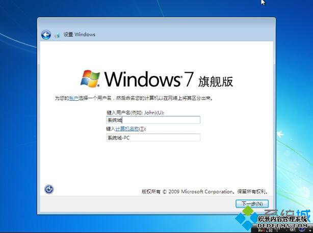 ëṵװghost win7ϵͳ̳̲12