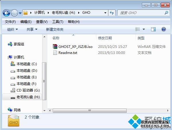老毛桃pe安装xp教程|怎么用老毛桃pe安装xp系统1
