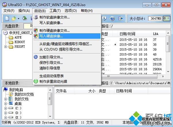 usb启动盘制作win7教程图解