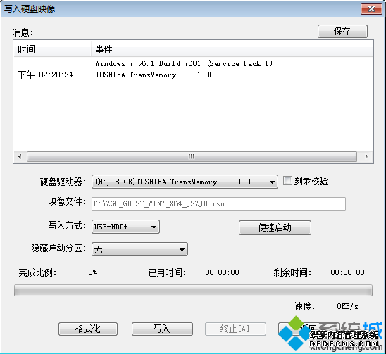 usb启动盘制作win7教程图解