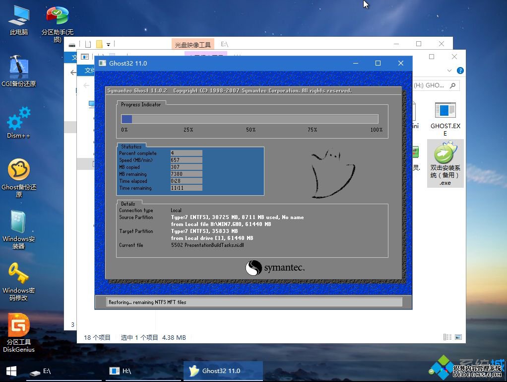 win7旗舰版u盘安装教程|win7旗舰版安装教程u盘方法