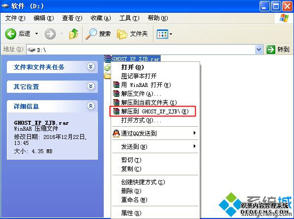 雨林木风ghost xp系统安装教程