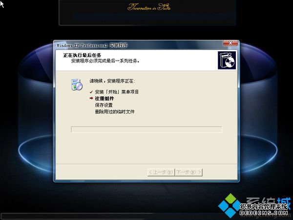 雨林木风ghost xp系统安装教程