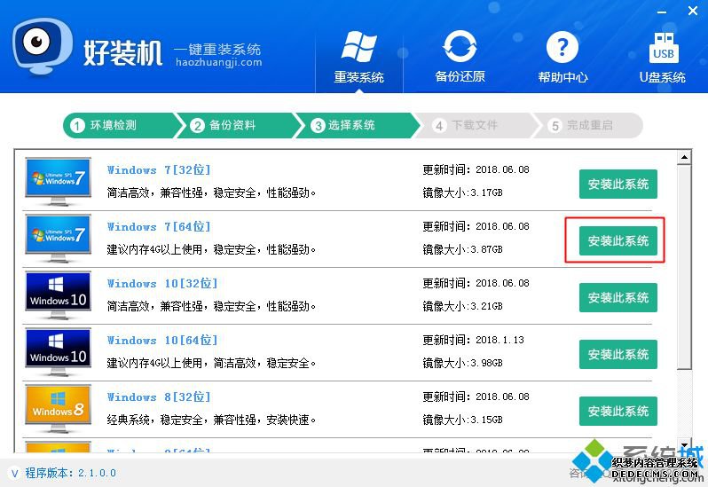 一键换系统|一键更换系统教程