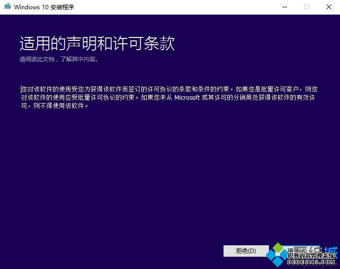 安装win10,教你如何安装win10系统教程
