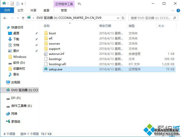 安装win10,教你如何安装win10系统教程