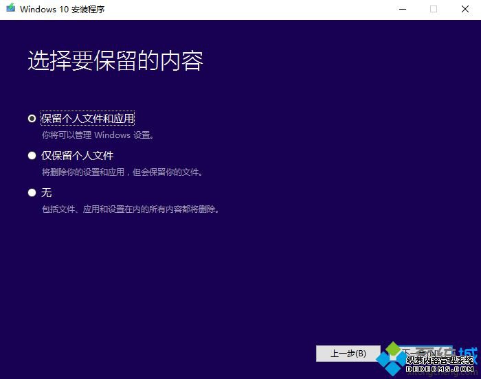 安装win10,教你如何安装win10系统教程