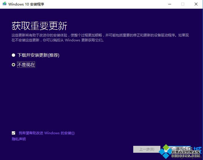 安装win10,教你如何安装win10系统教程