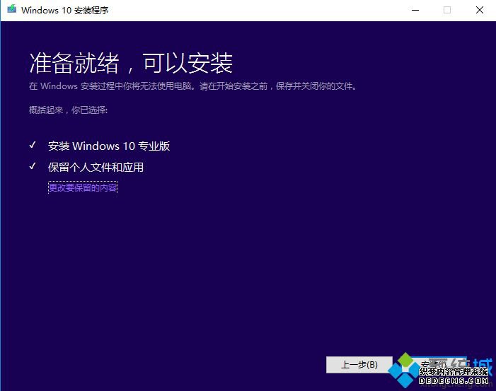 安装win10,教你如何安装win10系统教程