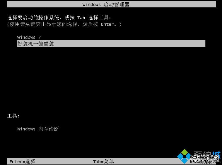 电脑重做系统的软件|重做系统软件使用方法