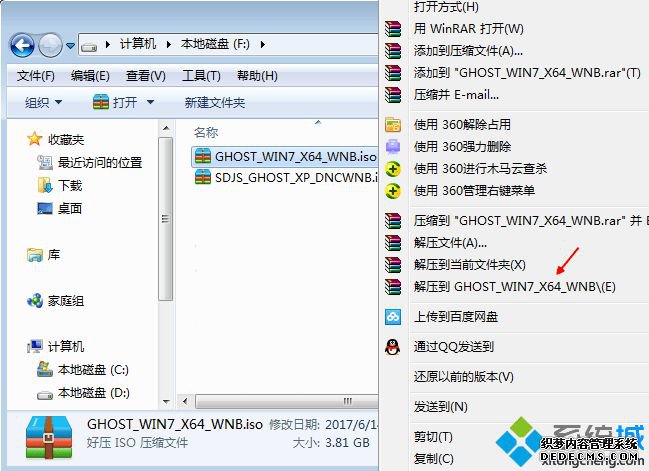 不用u盘重装系统|怎么不用u盘重装系统