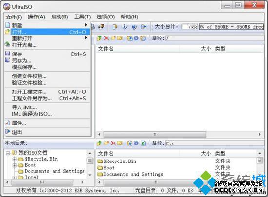 怎样用ultraiso制作u盘系统安装盘