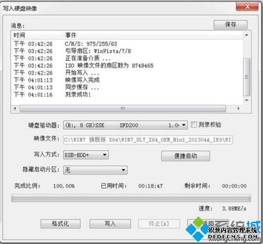 怎样用ultraiso制作u盘系统安装盘