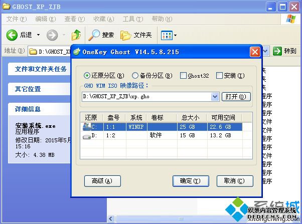 windowsxp一键安装|windowsxp怎么一键安装