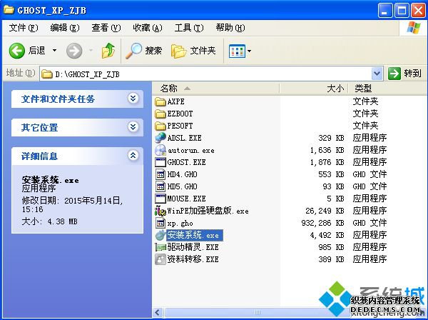 windowsxp一键安装|windowsxp怎么一键安装