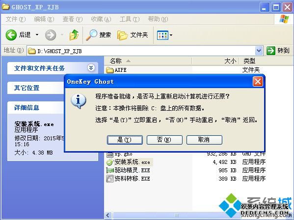 windowsxp一键安装|windowsxp怎么一键安装