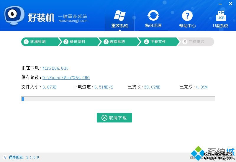 一键重装win7系统|如何一键重装win7系统