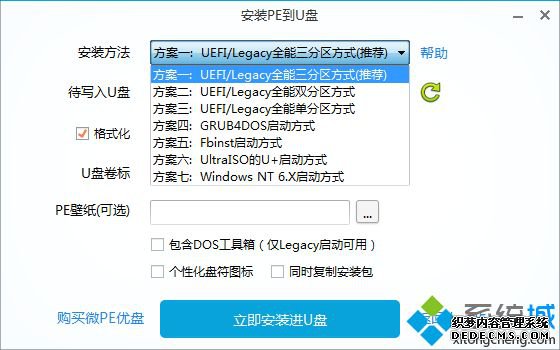 如何制作usb系统安装盘|usb系统安装盘制作方法