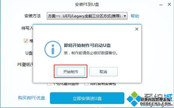 如何制作usb系统安装盘|usb系统安装盘制作方法