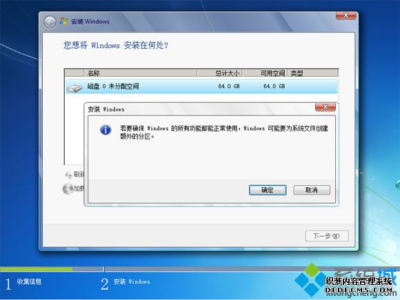 原版系统怎么安装|安装原版系统教程