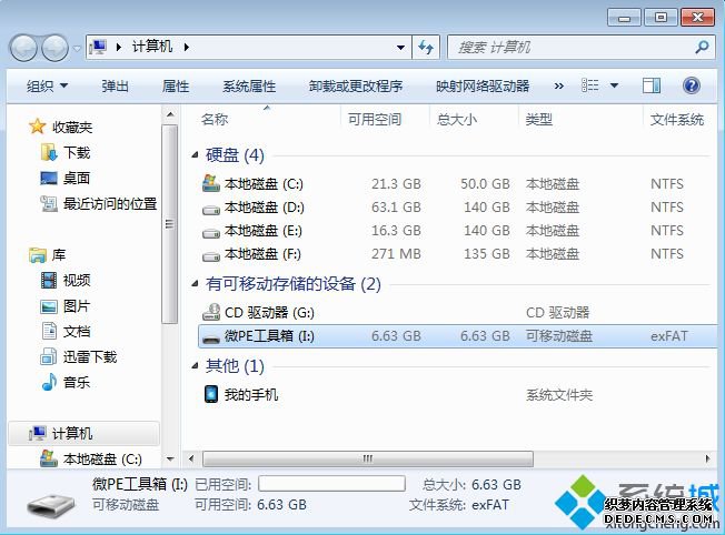 如何制作usb系统安装盘|usb系统安装盘制作方法