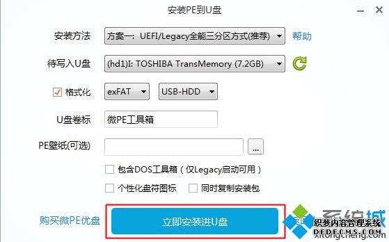 如何制作usb系统安装盘|usb系统安装盘制作方法
