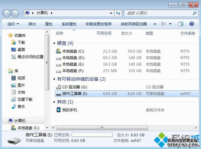 支持win10的winpe是哪个|winpe for win10制作教程