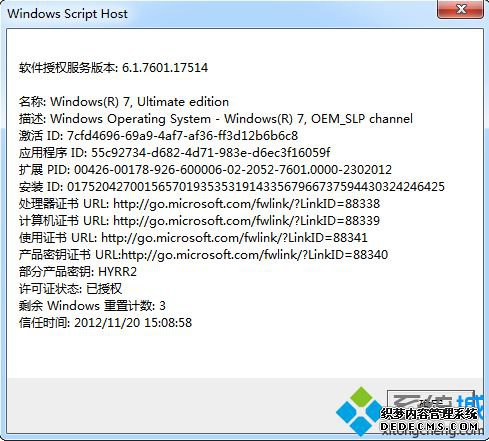еslmgr.vbsʲôslmgr.vbsصʲô6