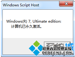 еslmgr.vbsʲôslmgr.vbsصʲô8