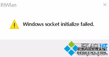 ԿʾWindows socket initialize failed޷ν1