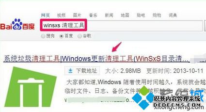 β鿴WinSxSļеļ2