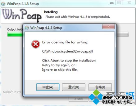 ԰װWinPcapʧʾwpcap.dllĽ