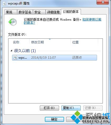 ԰װWinPcapʧʾwpcap.dllĽ3