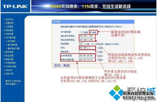 两个无线路由器连接图_两个路由器怎么无线桥接