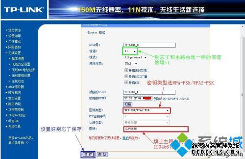 两个无线路由器连接图_两个路由器怎么无线桥接