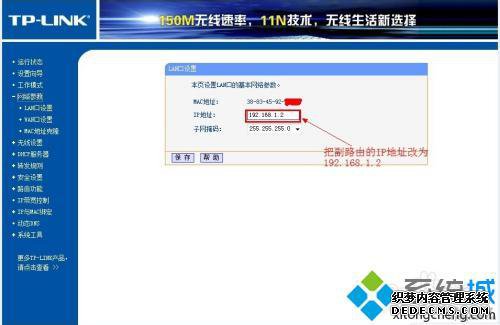 两个无线路由器连接图_两个路由器怎么无线桥接