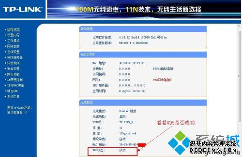 两个无线路由器连接图_两个路由器怎么无线桥接