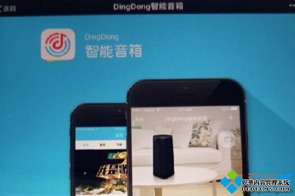 叮咚音箱怎么连接电脑_叮咚如何连接电脑