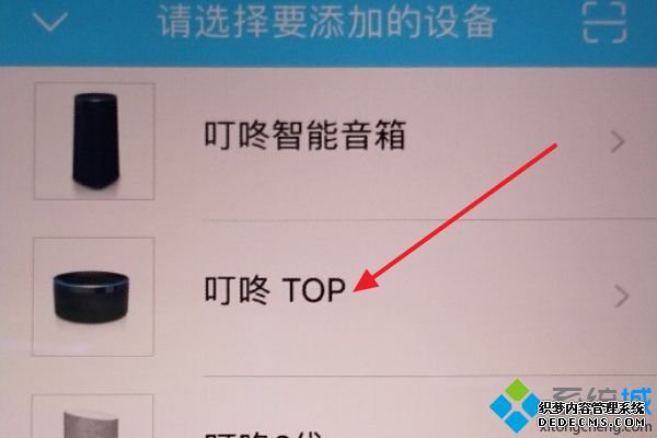 叮咚音箱怎么连接电脑_叮咚如何连接电脑