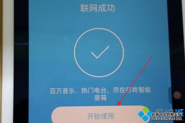 叮咚音箱怎么连接电脑_叮咚如何连接电脑