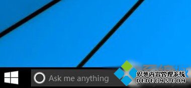Windows10系统禁用语音助手搜索框
