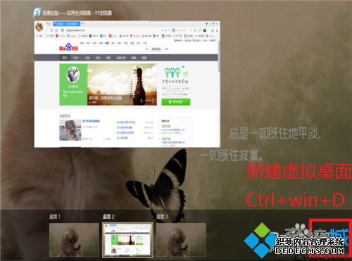 ұߵ½߰Ctrl+win+D½