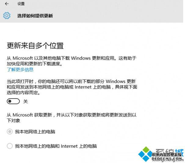 Win10رp2pؼٴռõĲ4