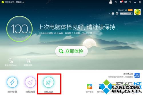 win10ϵͳ½Win+CûзӦĽ1