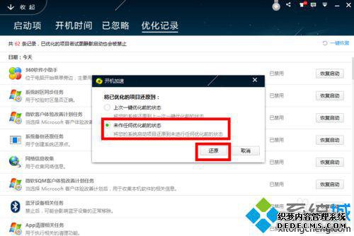 win10ϵͳ½Win+CûзӦĽ4