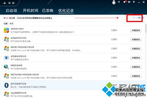 win10ϵͳ½Win+CûзӦĽ3