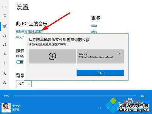 win10ϵͳgrooveӸĲ4