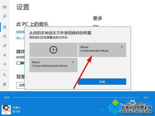 win10ϵͳgrooveӸĲ5