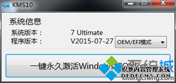 进入kms10界面